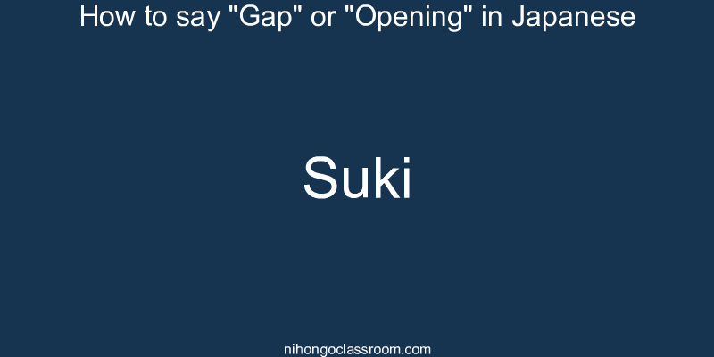 How to say "Gap" or "Opening" in Japanese suki