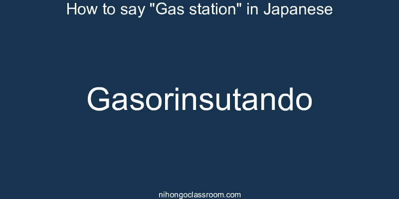 How to say "Gas station" in Japanese gasorinsutando
