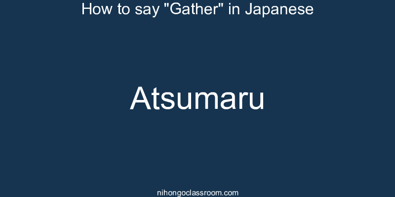 How to say "Gather" in Japanese atsumaru