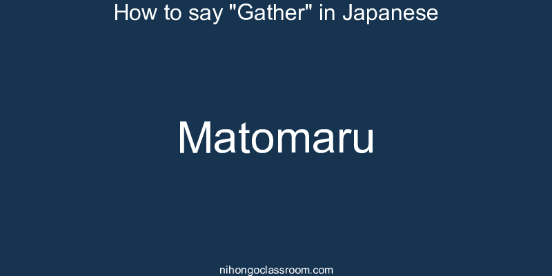 How to say "Gather" in Japanese matomaru