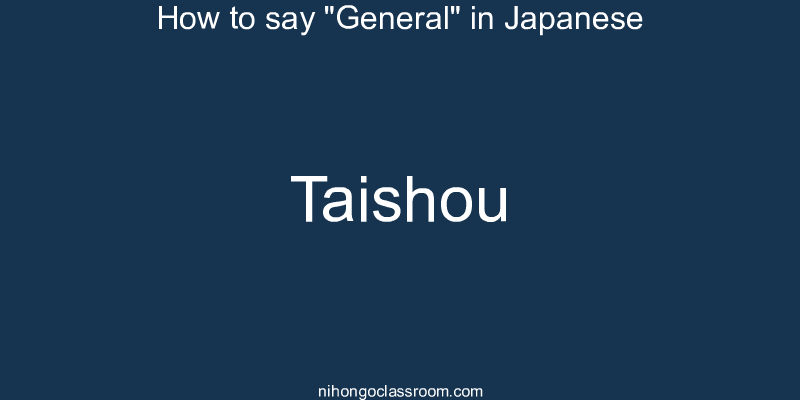 How to say "General" in Japanese taishou