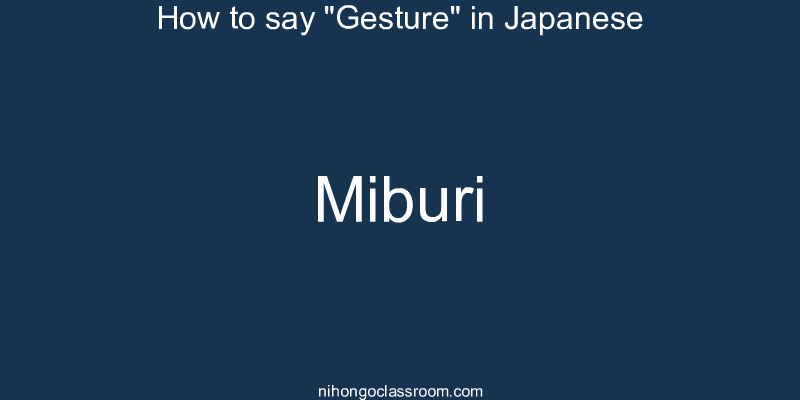How to say "Gesture" in Japanese miburi
