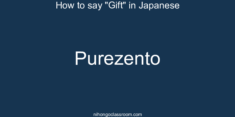 How to say "Gift" in Japanese purezento