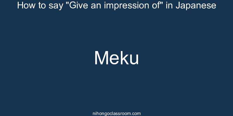 How to say "Give an impression of" in Japanese meku
