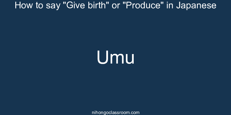 How to say "Give birth" or "Produce" in Japanese umu