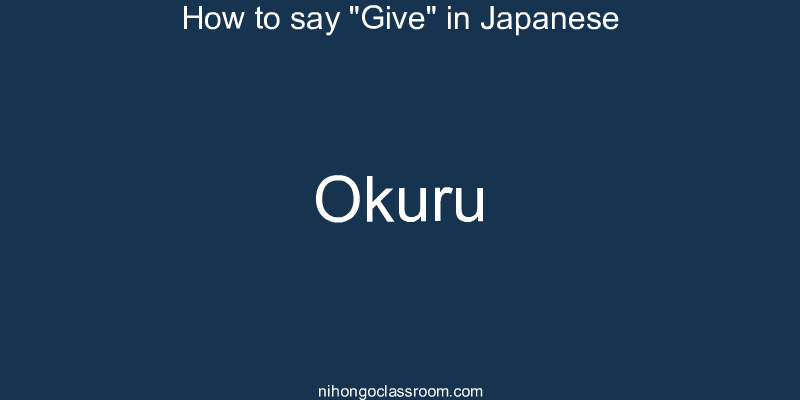 How to say "Give" in Japanese okuru