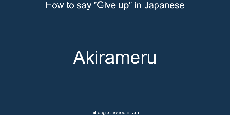 How to say "Give up" in Japanese akirameru