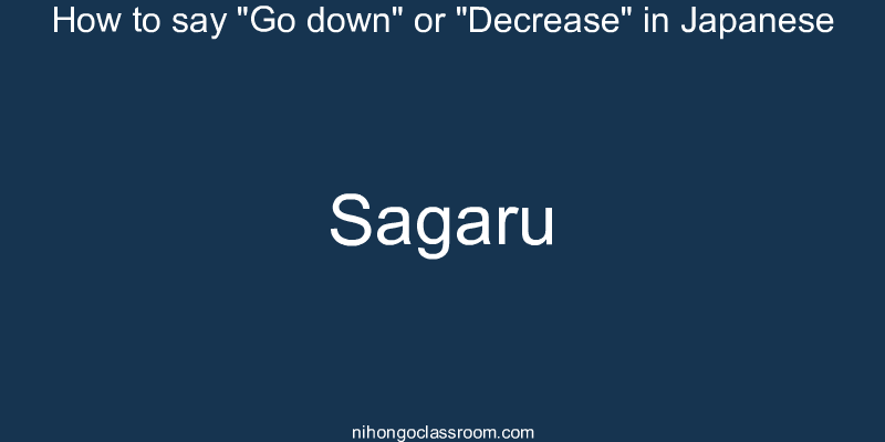 How to say "Go down" or "Decrease" in Japanese sagaru