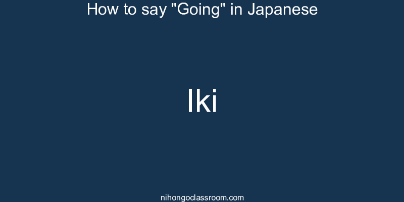 How to say "Going" in Japanese iki