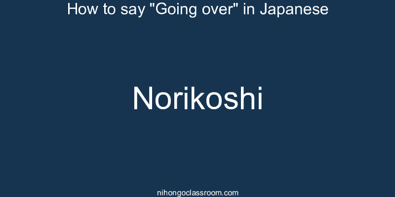 How to say "Going over" in Japanese norikoshi