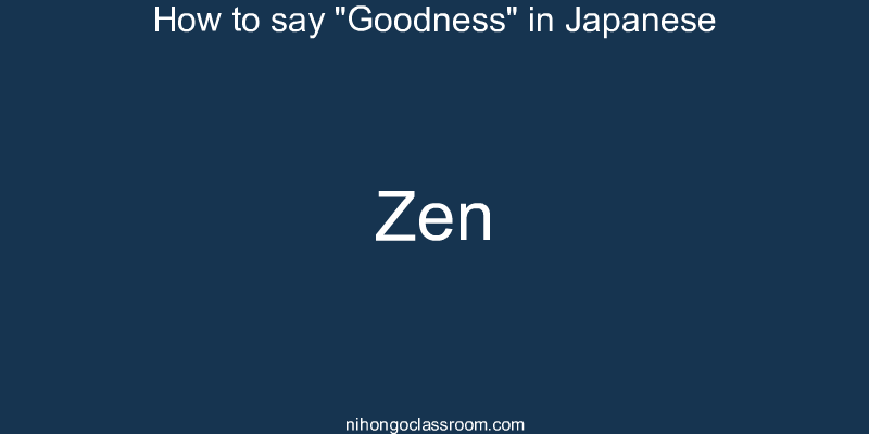 How to say "Goodness" in Japanese zen