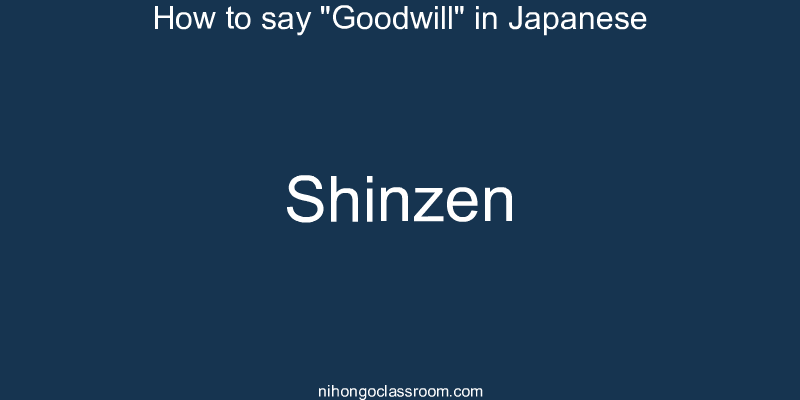 How to say "Goodwill" in Japanese shinzen