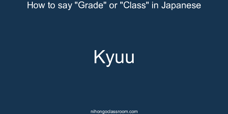 How to say "Grade" or "Class" in Japanese kyuu