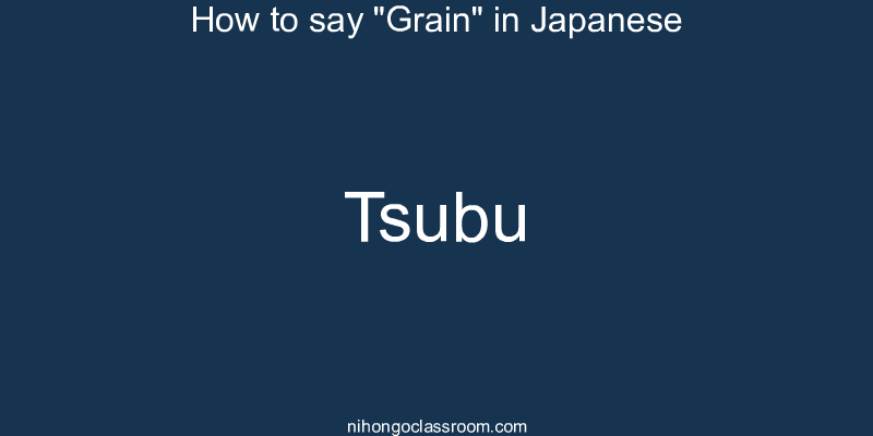 How to say "Grain" in Japanese tsubu