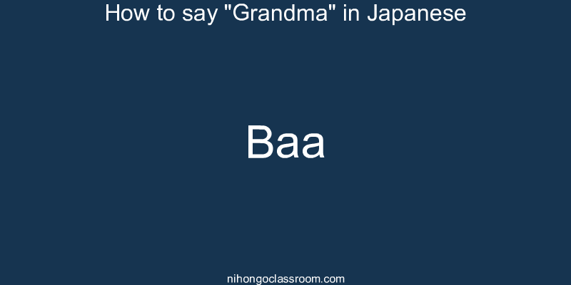 How to say "Grandma" in Japanese baa