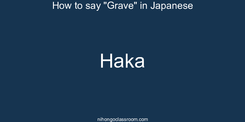 How to say "Grave" in Japanese haka