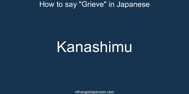 How to say "Grieve" in Japanese kanashimu
