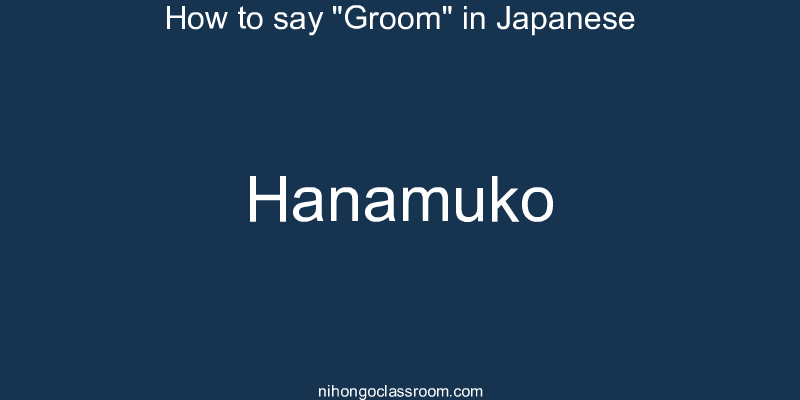 How to say "Groom" in Japanese hanamuko