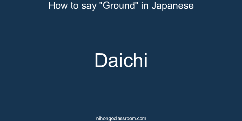 How to say "Ground" in Japanese daichi