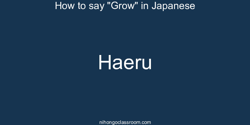How to say "Grow" in Japanese haeru
