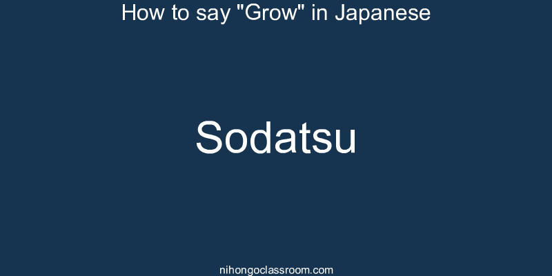 How to say "Grow" in Japanese sodatsu
