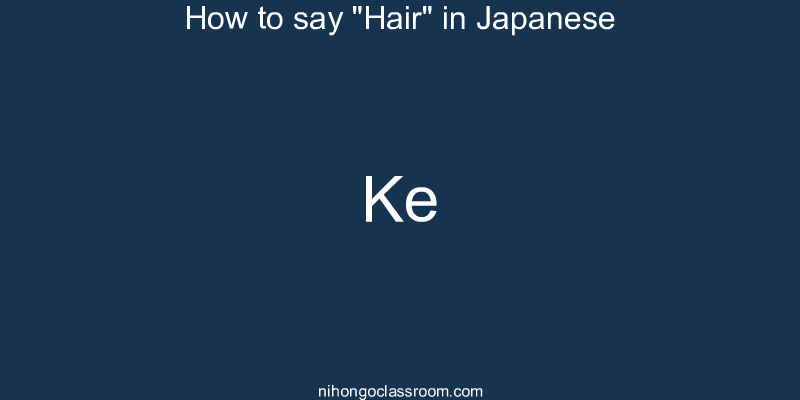 How to say "Hair" in Japanese ke