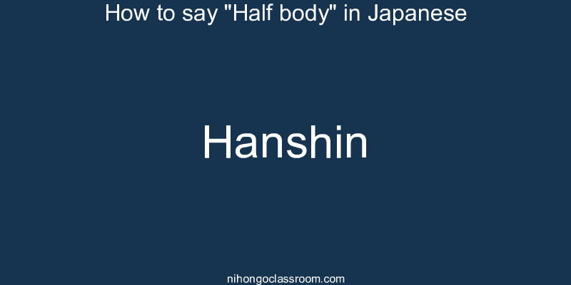 How to say "Half body" in Japanese hanshin