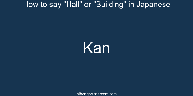 How to say "Hall" or "Building" in Japanese kan