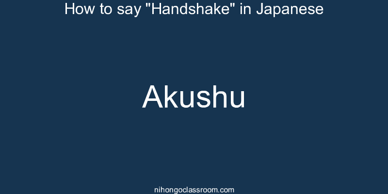 How to say "Handshake" in Japanese akushu