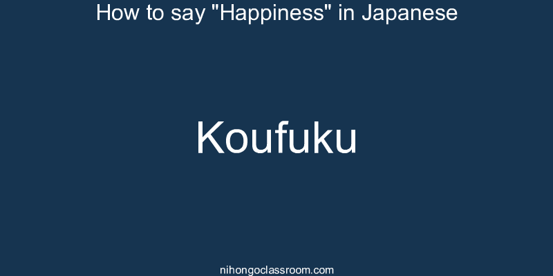 How to say "Happiness" in Japanese koufuku