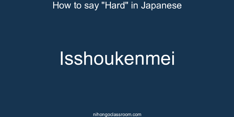 How to say "Hard" in Japanese isshoukenmei