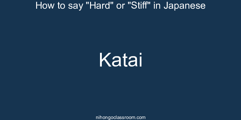 How to say "Hard" or "Stiff" in Japanese katai