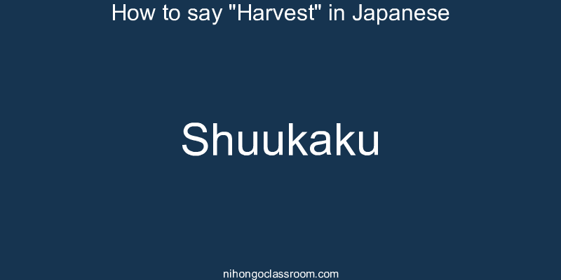 How to say "Harvest" in Japanese shuukaku