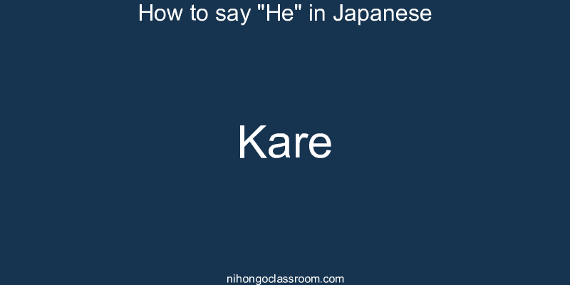 How to say "He" in Japanese kare