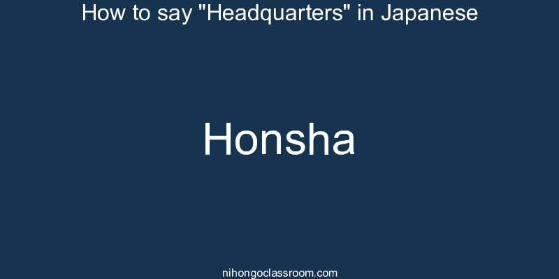 How to say "Headquarters" in Japanese honsha