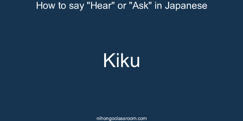 How to say "Hear" or "Ask" in Japanese kiku