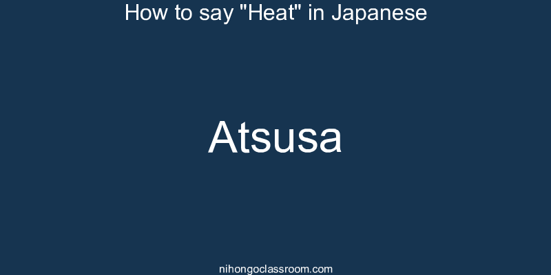 How to say "Heat" in Japanese atsusa