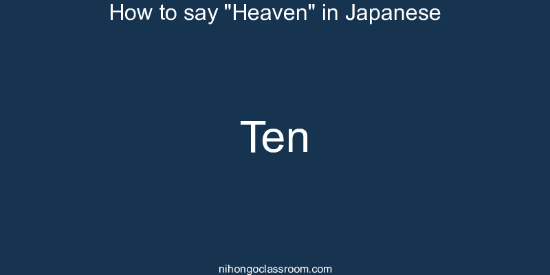 How to say "Heaven" in Japanese ten