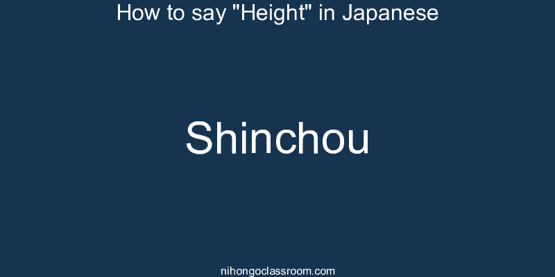How to say "Height" in Japanese shinchou
