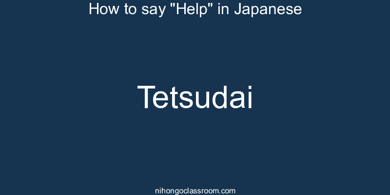 How to say "Help" in Japanese tetsudai