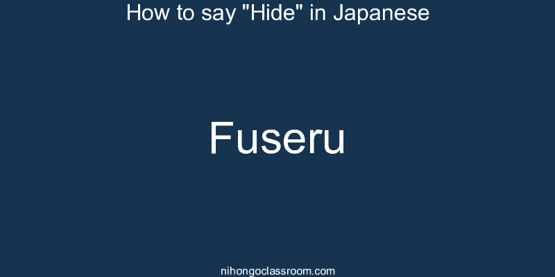 How to say "Hide" in Japanese fuseru