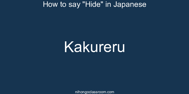 How to say "Hide" in Japanese kakureru