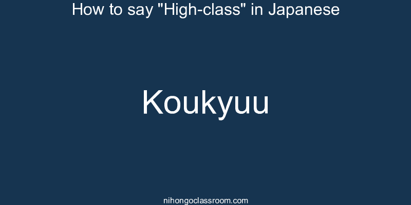 How to say "High-class" in Japanese koukyuu