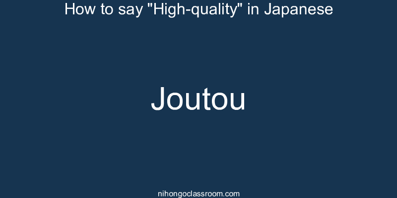 How to say "High-quality" in Japanese joutou