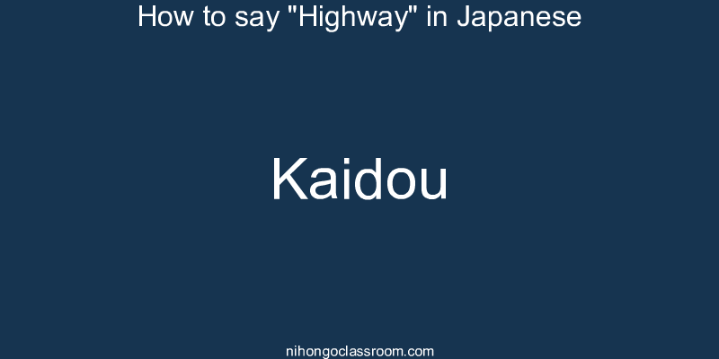 How to say "Highway" in Japanese kaidou