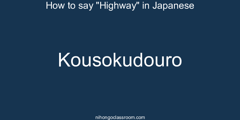 How to say "Highway" in Japanese kousokudouro