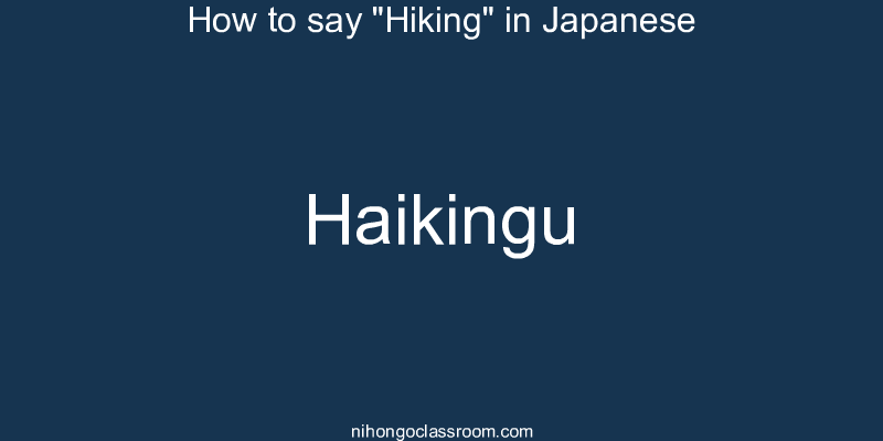 How to say "Hiking" in Japanese haikingu