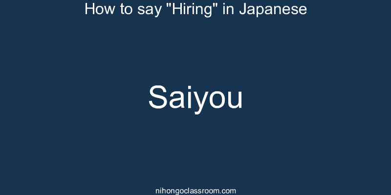 How to say "Hiring" in Japanese saiyou