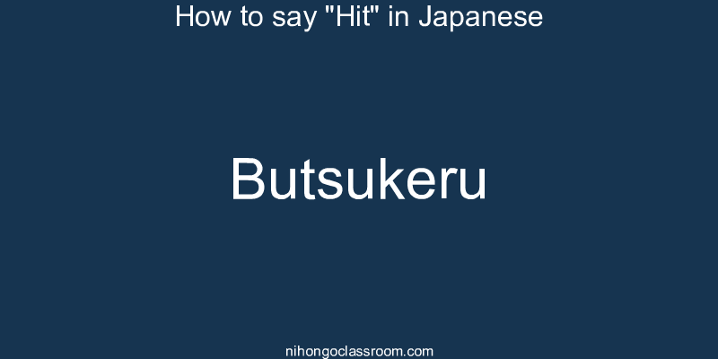 How to say "Hit" in Japanese butsukeru