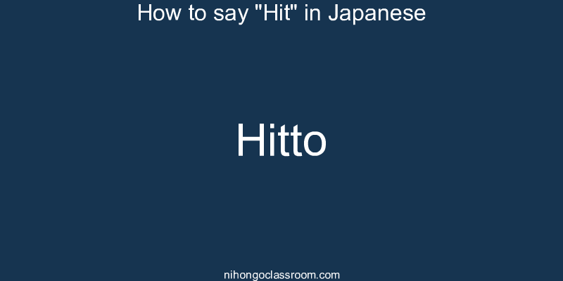 How to say "Hit" in Japanese hitto